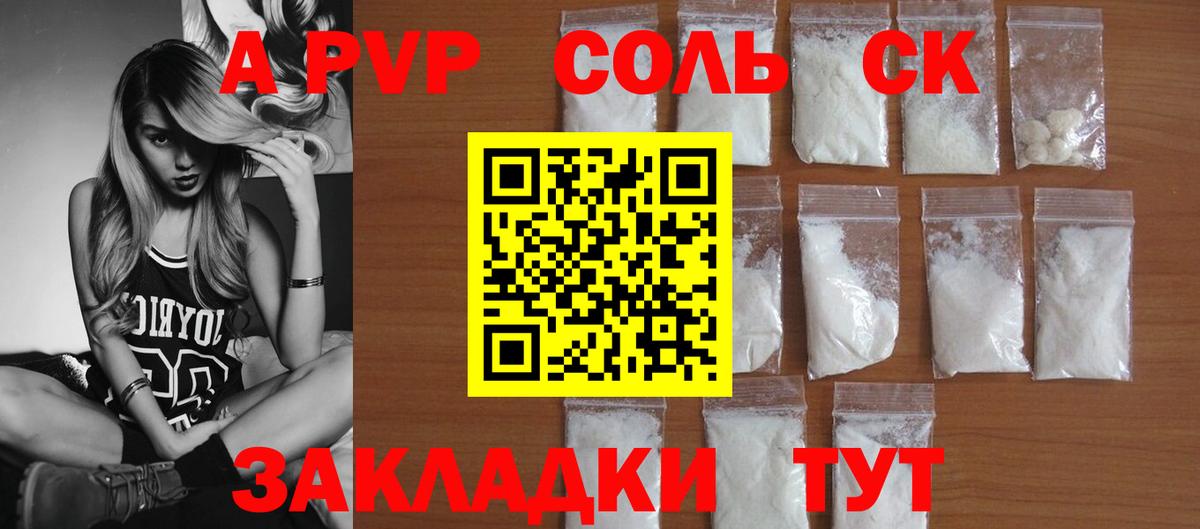 Alpha-PVP кристаллы Обь