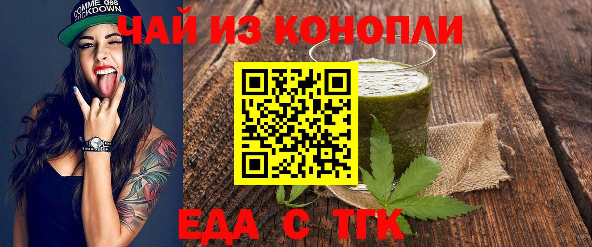 Canna-Cookies конопля Обь