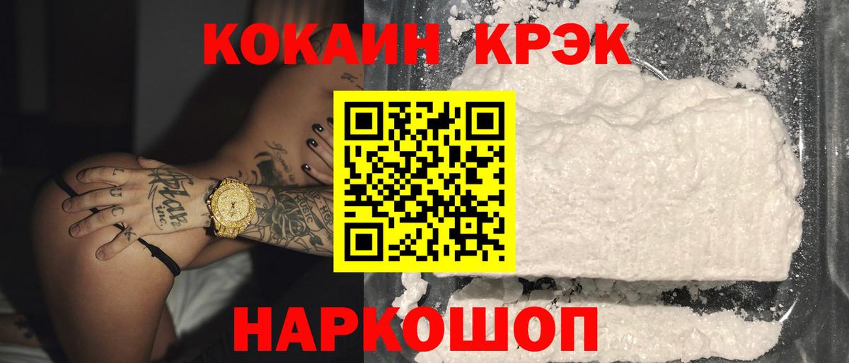 Cocaine  Вход с VPN  КОКАИН Columbia  Обь  Кокаин FishScale 