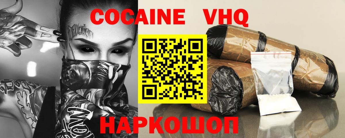 Cocaine 99% Обь