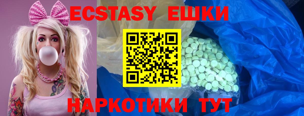 Обь  Экстази  Вход с VPN  Ecstasy DUBAI  ЭКСТАЗИ ешки 