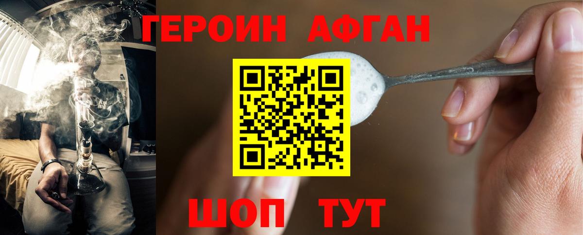 Обь  ГЕРОИН Афган  Вход с VPN 