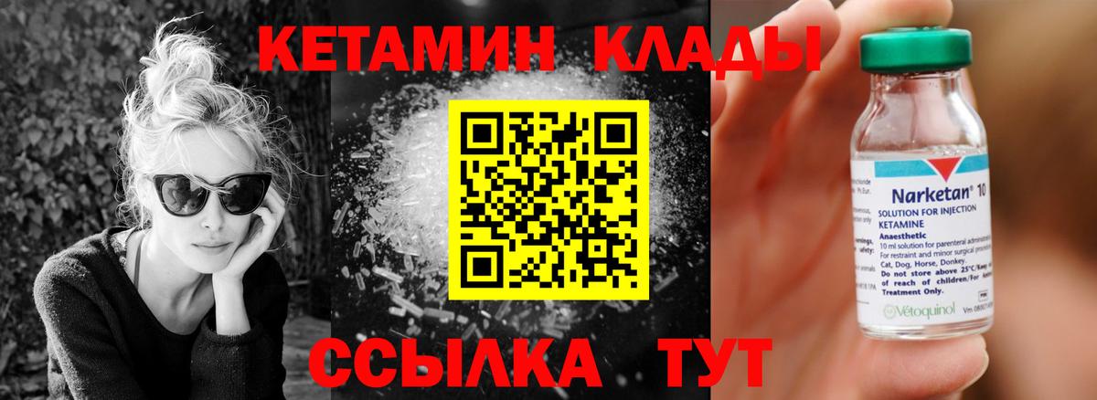 Обь  КЕТАМИН ketamine  Вход с VPN 