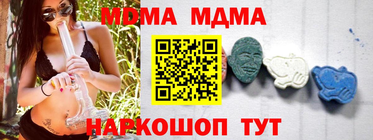 МДМА Molly  MDMA молли  Обь  МДМА  Вход с VPN 
