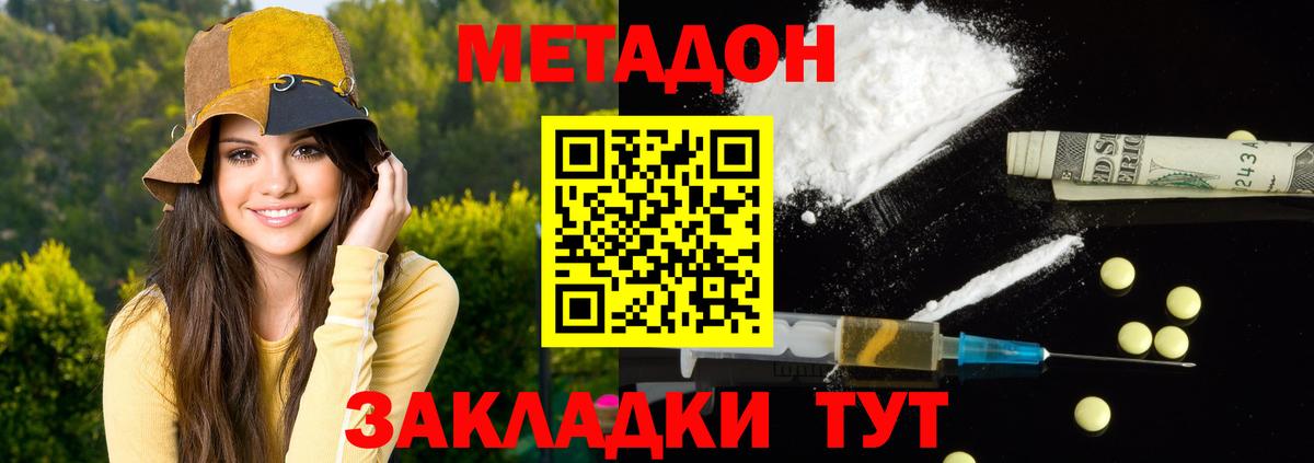hydra tor  Метадон methadone  МЕТАДОН methadone  Вход с VPN  Обь 