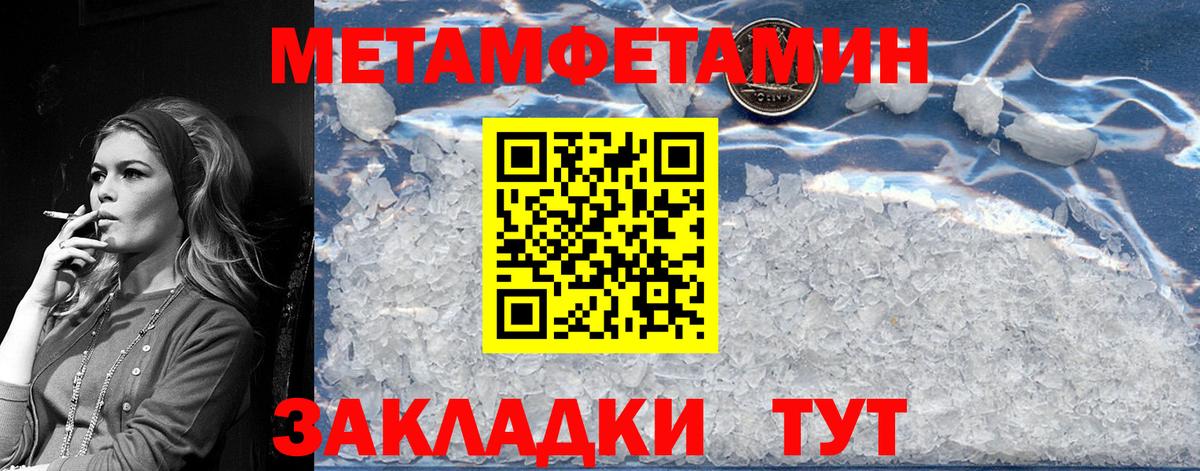 Обь  Метамфетамин винт  Первитин  Вход с VPN  Метамфетамин винт 