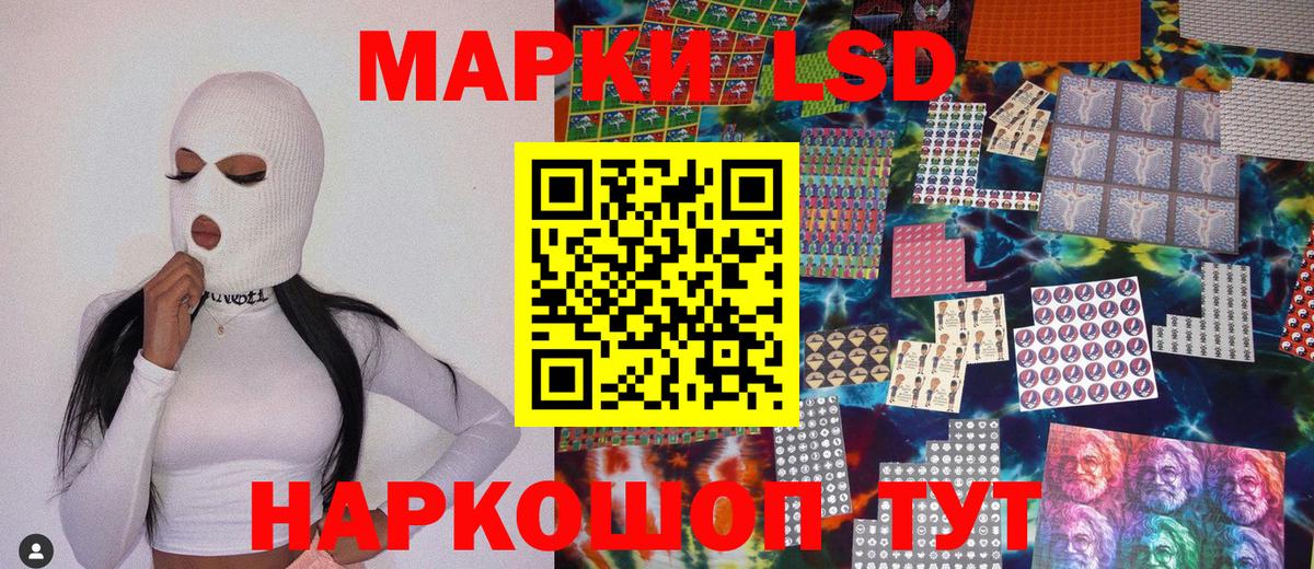 Наркотические марки 1,5мг Обь