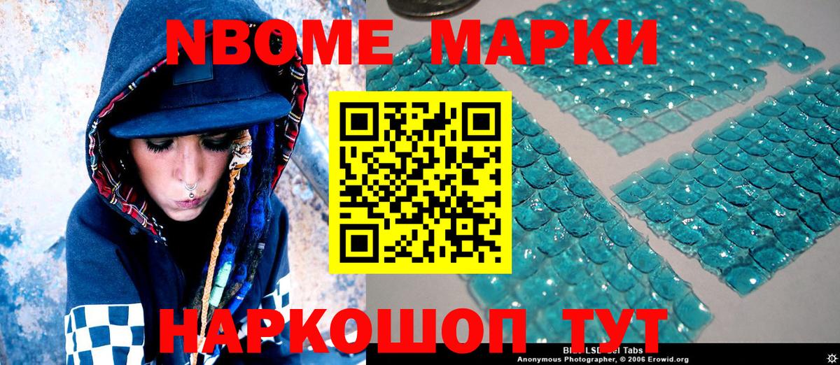 Марки 25I-NBOMe 1,8мг  Вход с VPN  Обь 