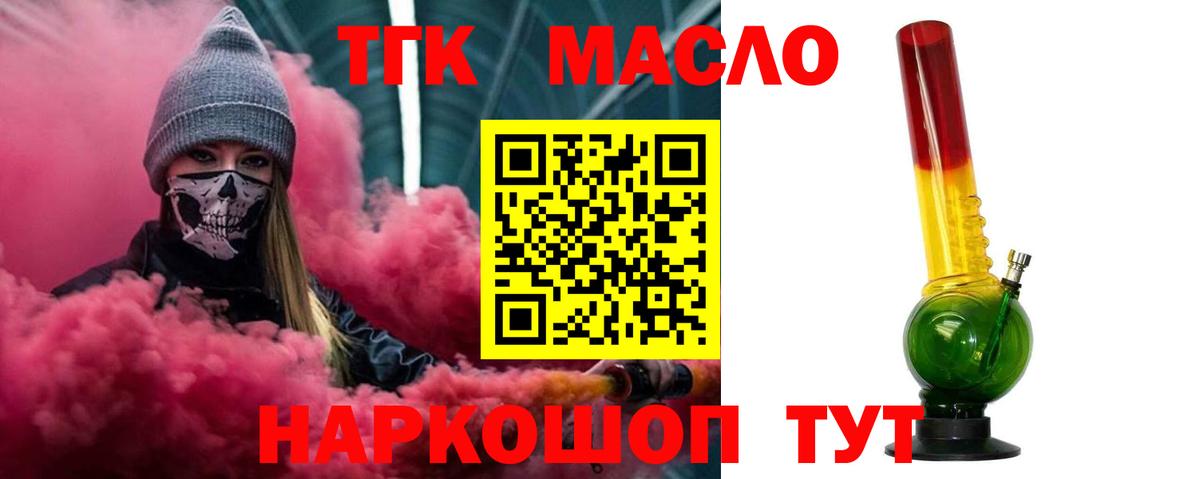 Дистиллят ТГК жижа Обь