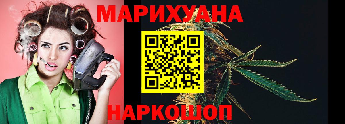 Канабис AK-47  Бошки марихуана Ganja  МАРИХУАНА марихуана  Обь  Вход с VPN 
